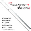 Lanseta Vertical Pro Neo Style 59Jr-St Type-Ss 1.75M 0.1-4G