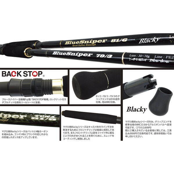 Lanseta Yamaga Blanks Blue Sniper 82/4 2.52m 30-110g