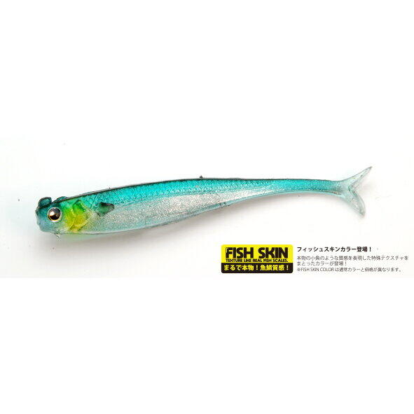 Raid Littlesweeper Fish Skin 6.3cm 082 Hustler