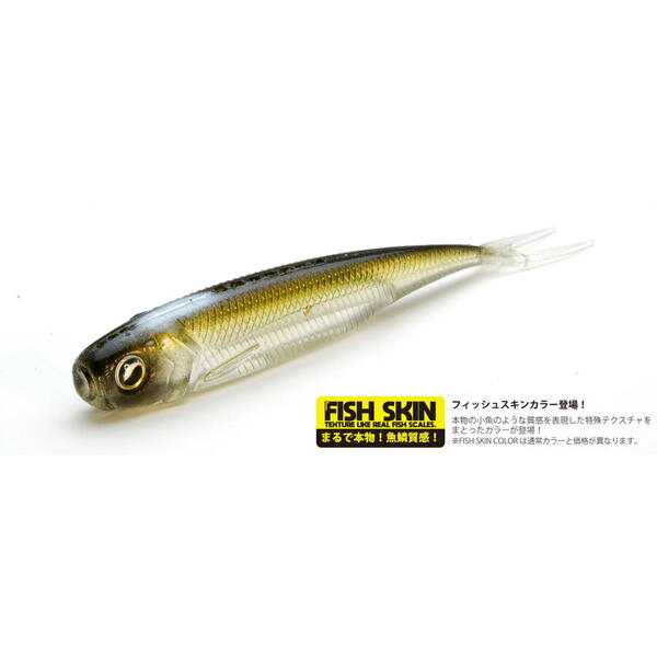 Raid Fish Roller Fish Skin 8.9cm 079 The Bait