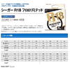 Fir Seaguar R18 Fluorocarbon Limited 0.285mm 100m