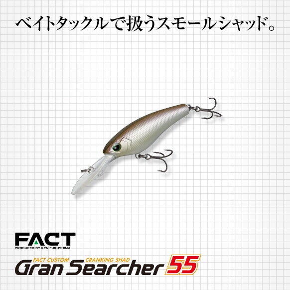 Vobler Evergreen Gran Searcher 55 5.5cm 5.2g #268 Sparkling Lime