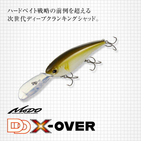 Vobler Evergreen DD X-Over 10cm 29.5g #251 Secret Chart