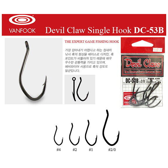 Carlig Vanfook DC-53B Devil Claw Single nr. 5/0